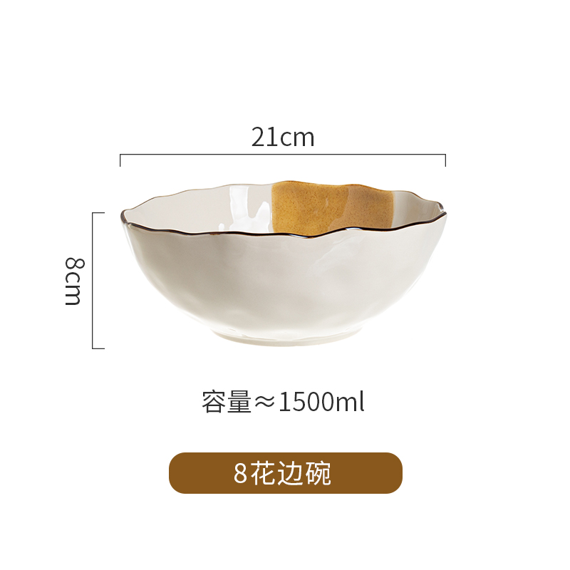 8花边碗