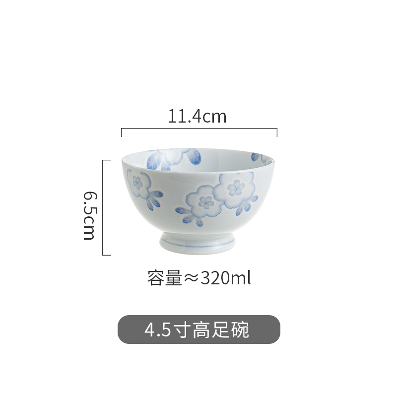 4.5寸高足碗